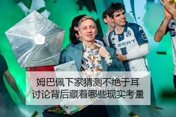 mu-ba-pei-xia-jia-cai-ce-bu-jue-yu-er-tao-lun-bei-hou-cang-zhe-na-xie-xian-shi-kao-liang-2-233.jpg